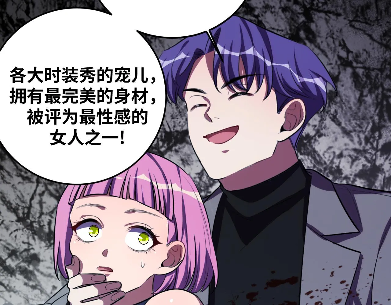 第59话 一厢情愿的爱情 第35页
