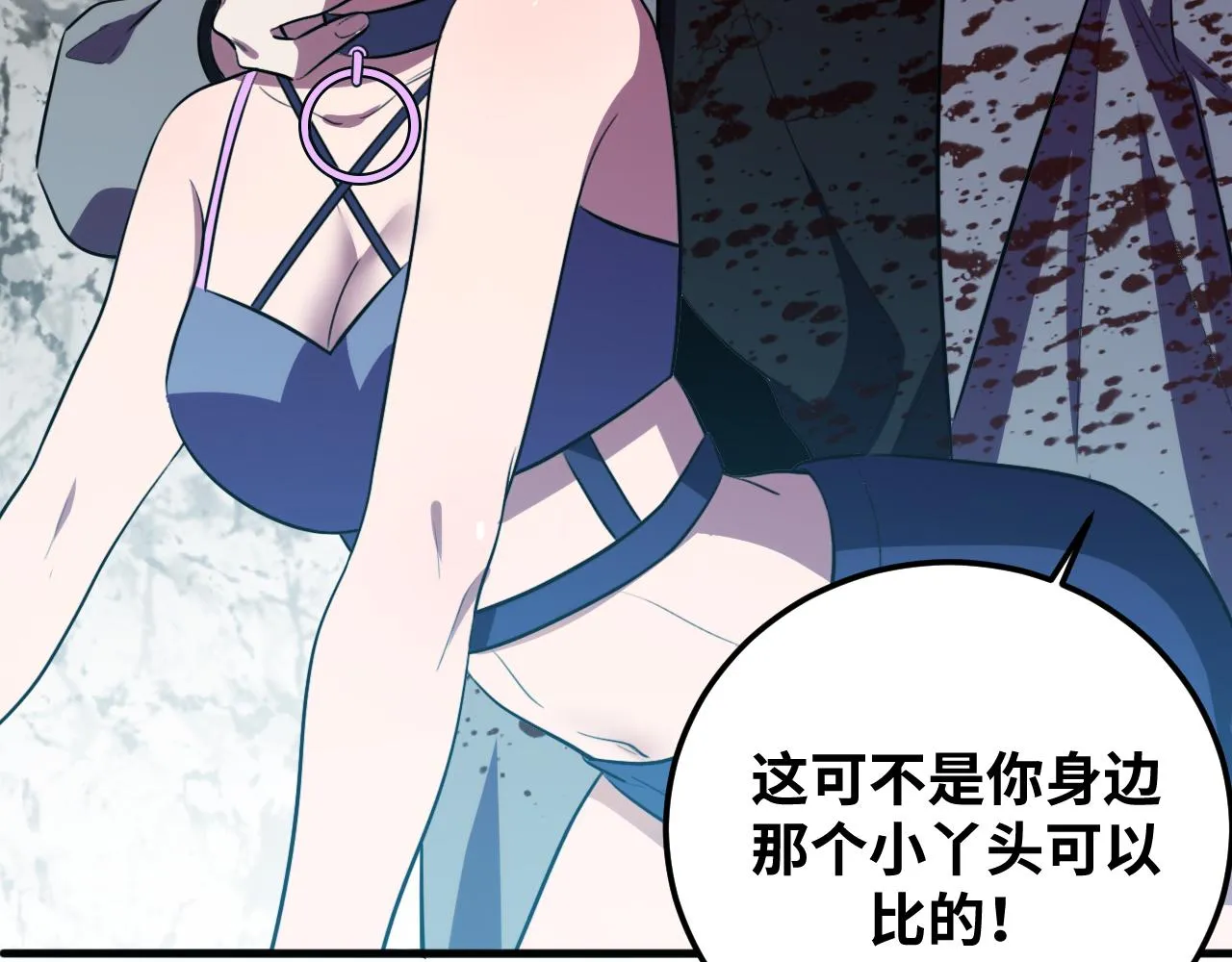 第59话 一厢情愿的爱情 第36页