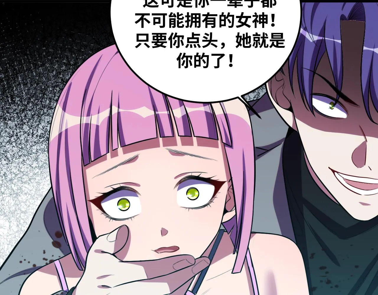 第59话 一厢情愿的爱情 第39页