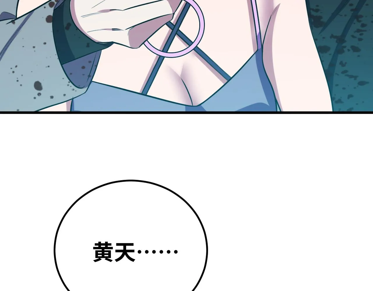 第59话 一厢情愿的爱情 第40页