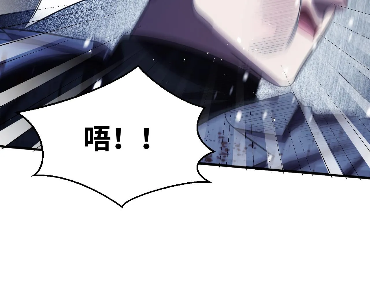 第59话 一厢情愿的爱情 第45页