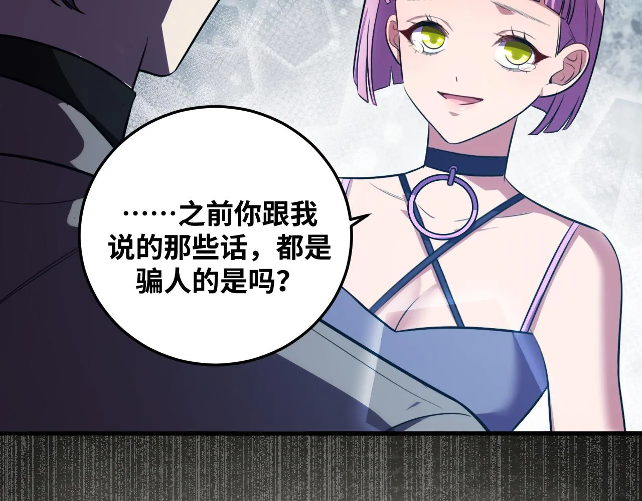第59话 一厢情愿的爱情 第51页