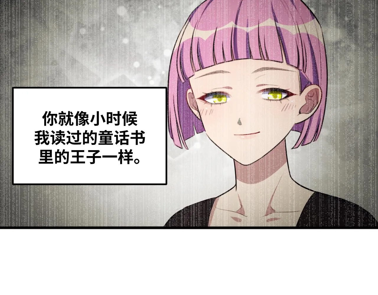 第59话 一厢情愿的爱情 第54页