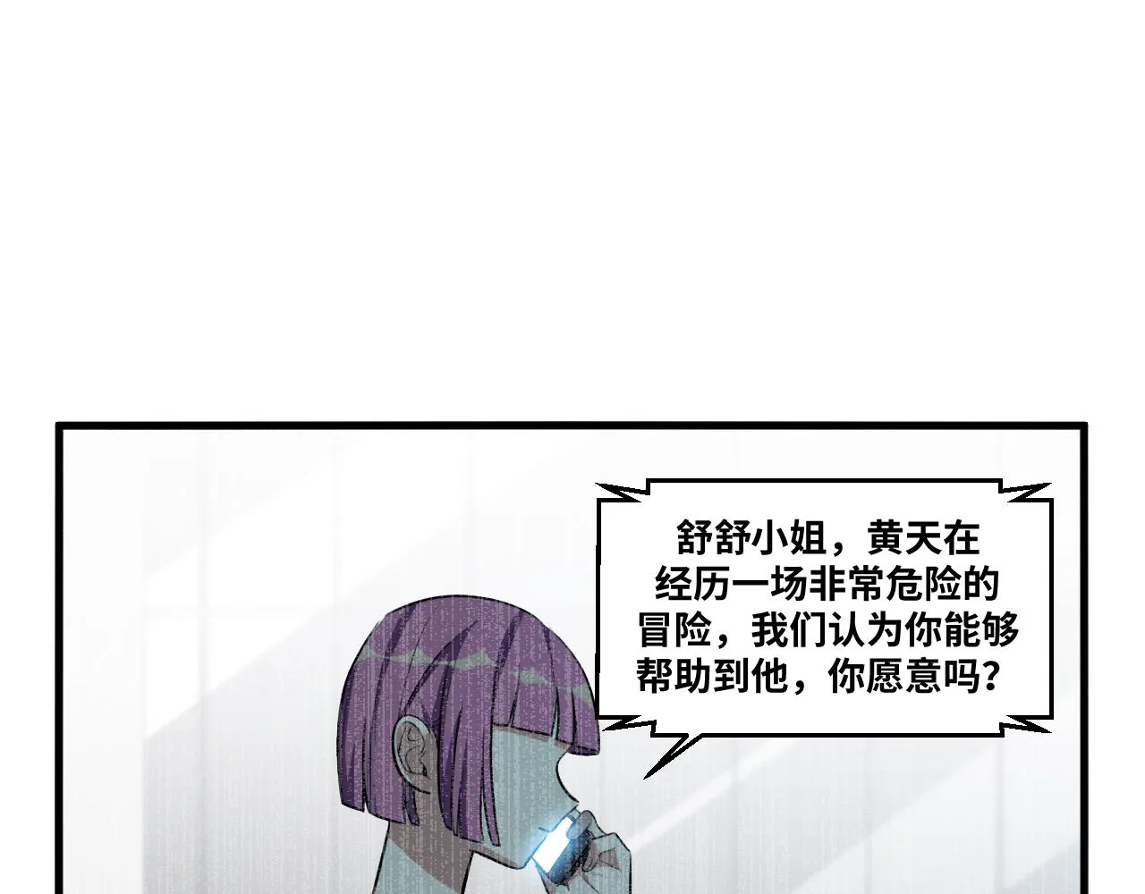 第59话 一厢情愿的爱情 第55页