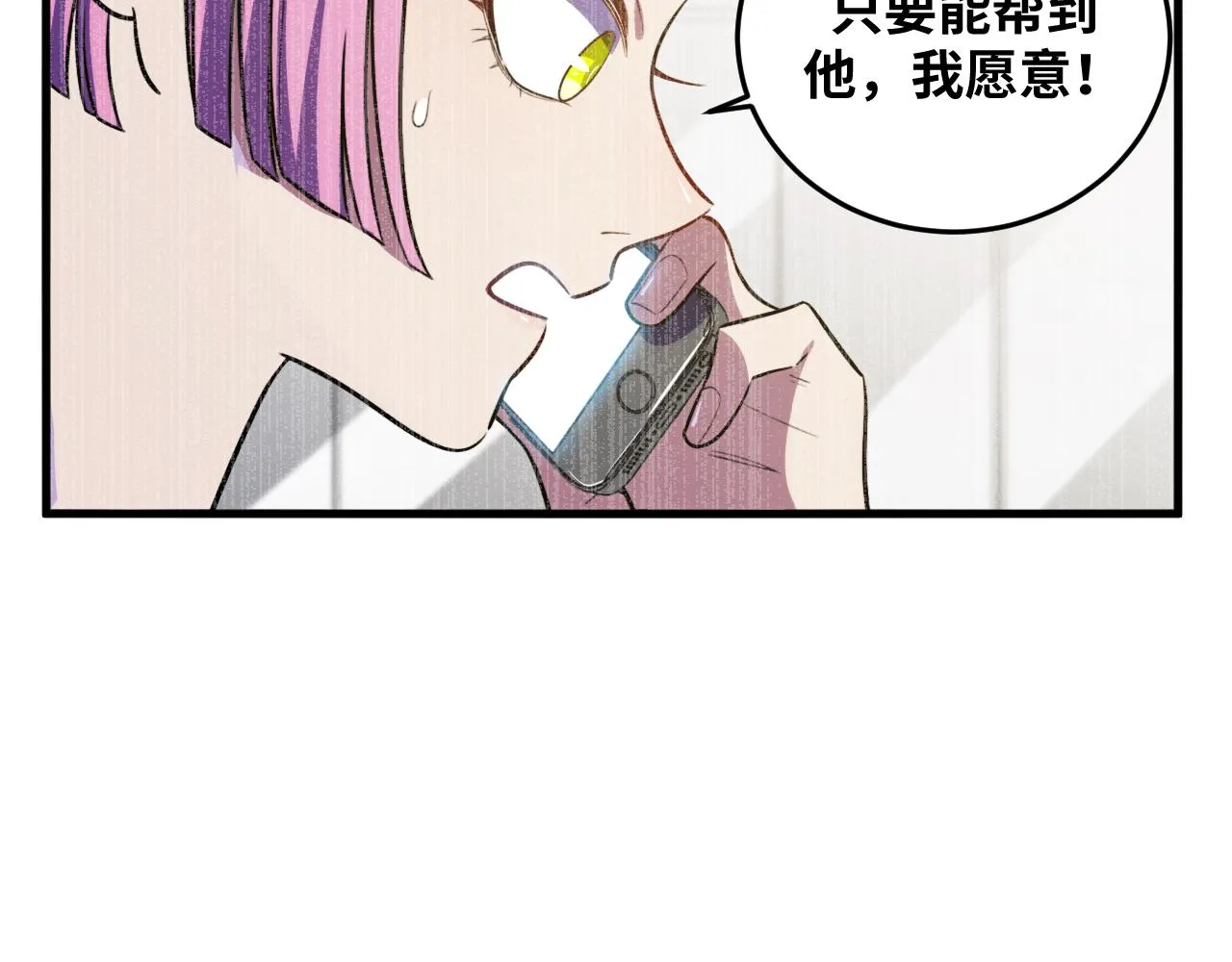第59话 一厢情愿的爱情 第57页