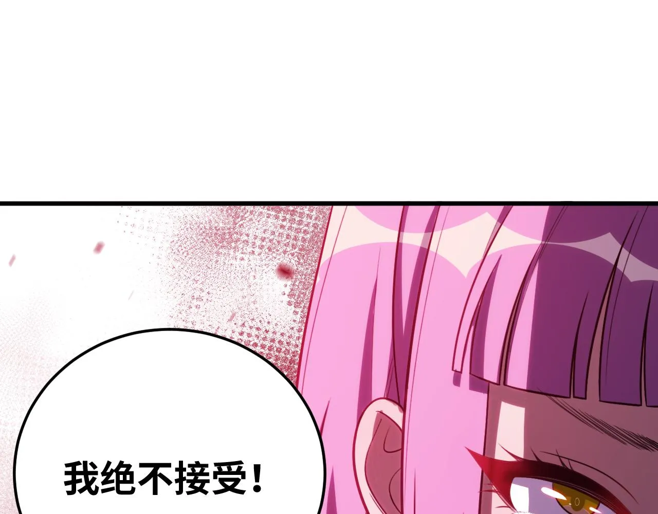 第59话 一厢情愿的爱情 第60页
