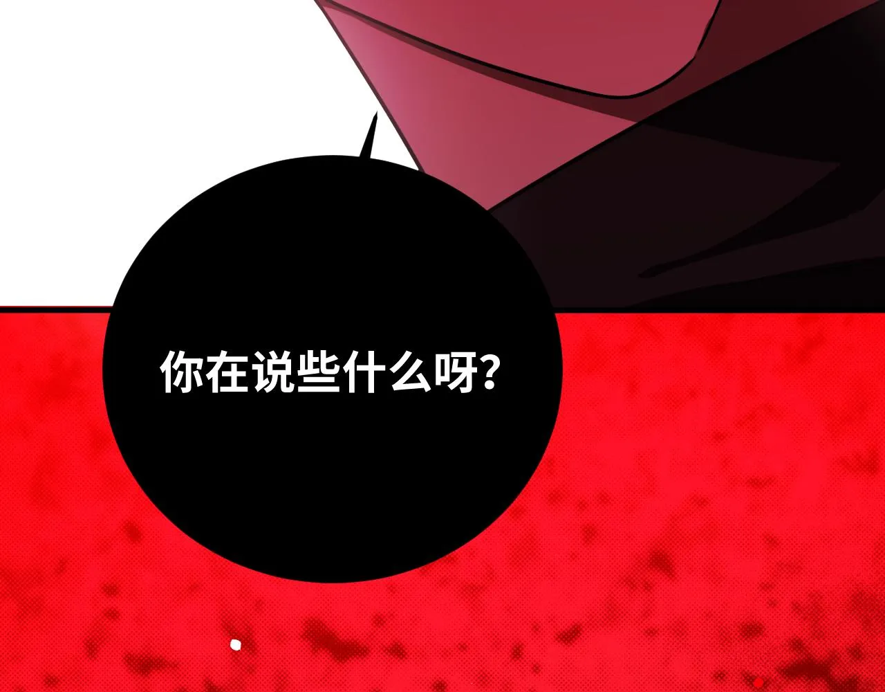 第59话 一厢情愿的爱情 第65页