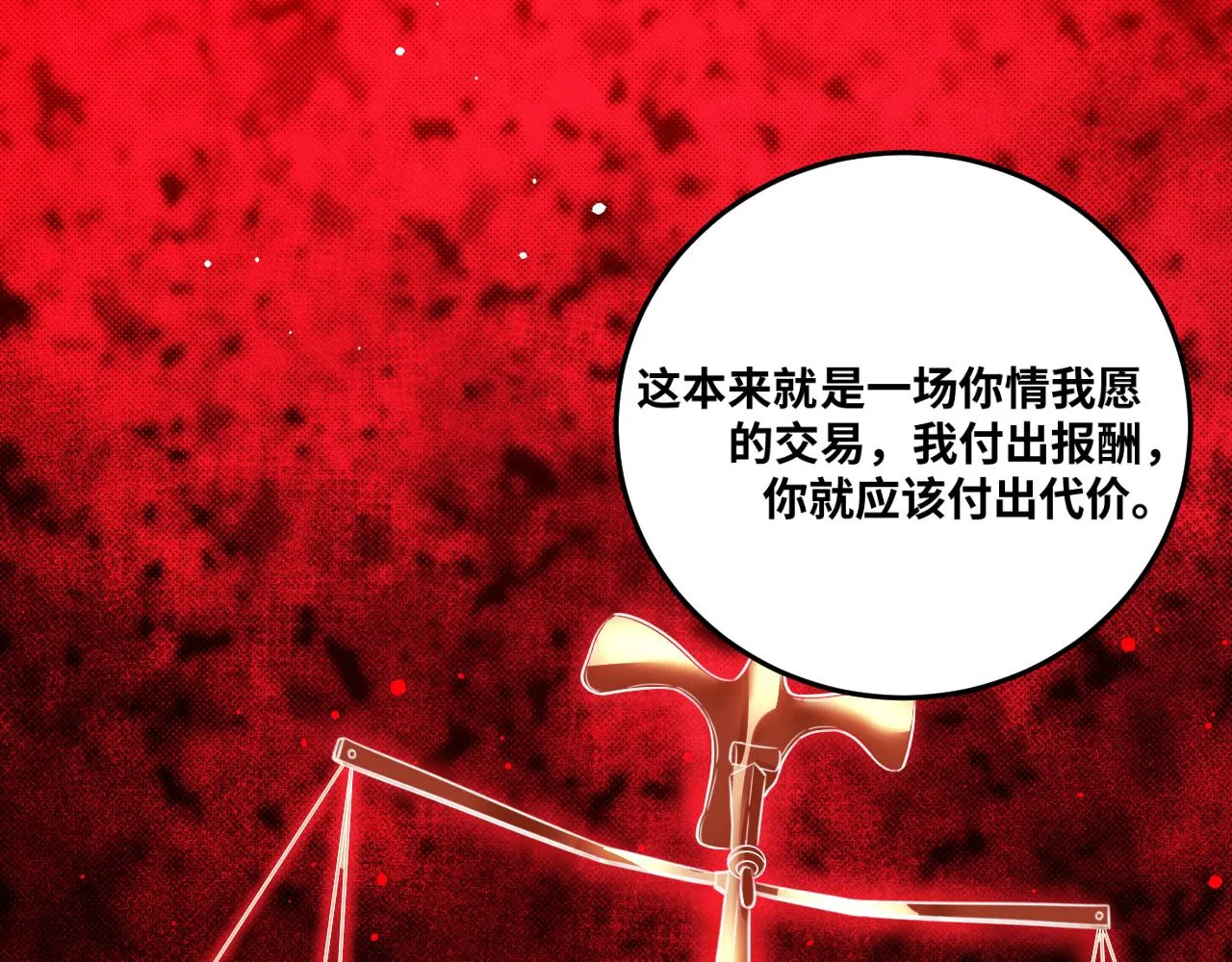 第59话 一厢情愿的爱情 第66页