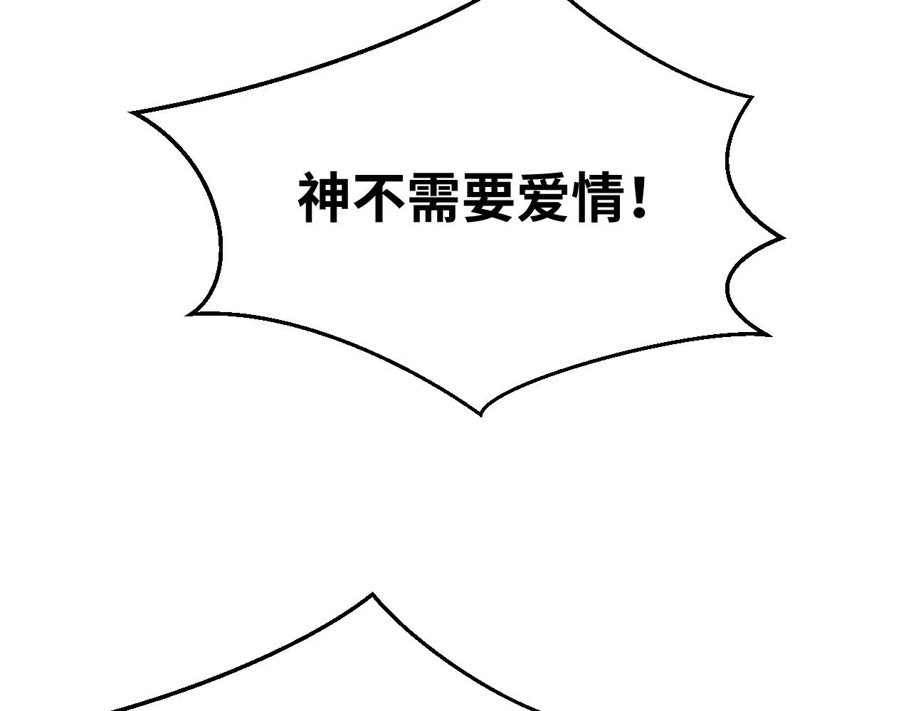 第59话 一厢情愿的爱情 第69页