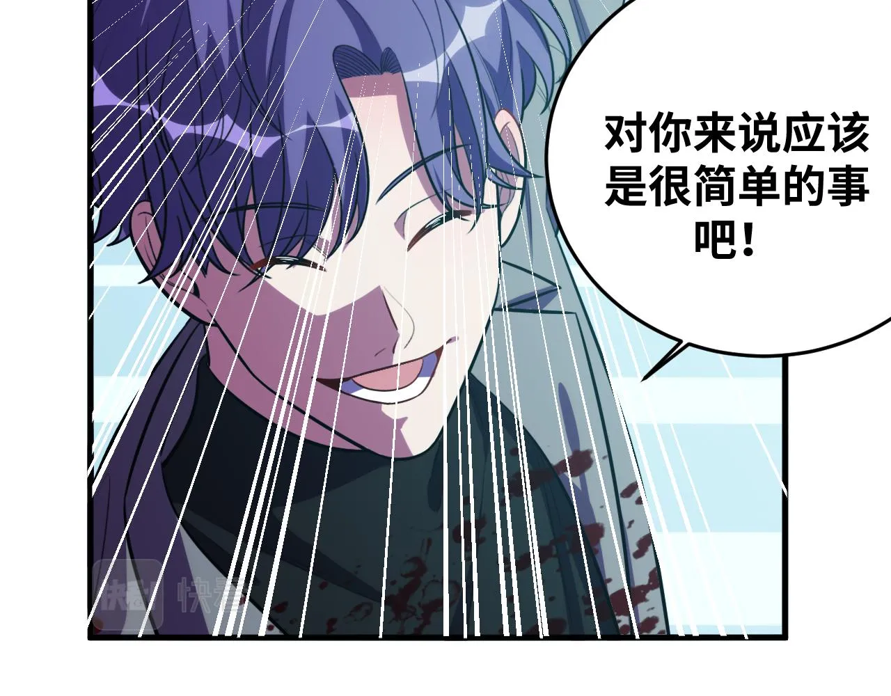 第59话 一厢情愿的爱情 第71页