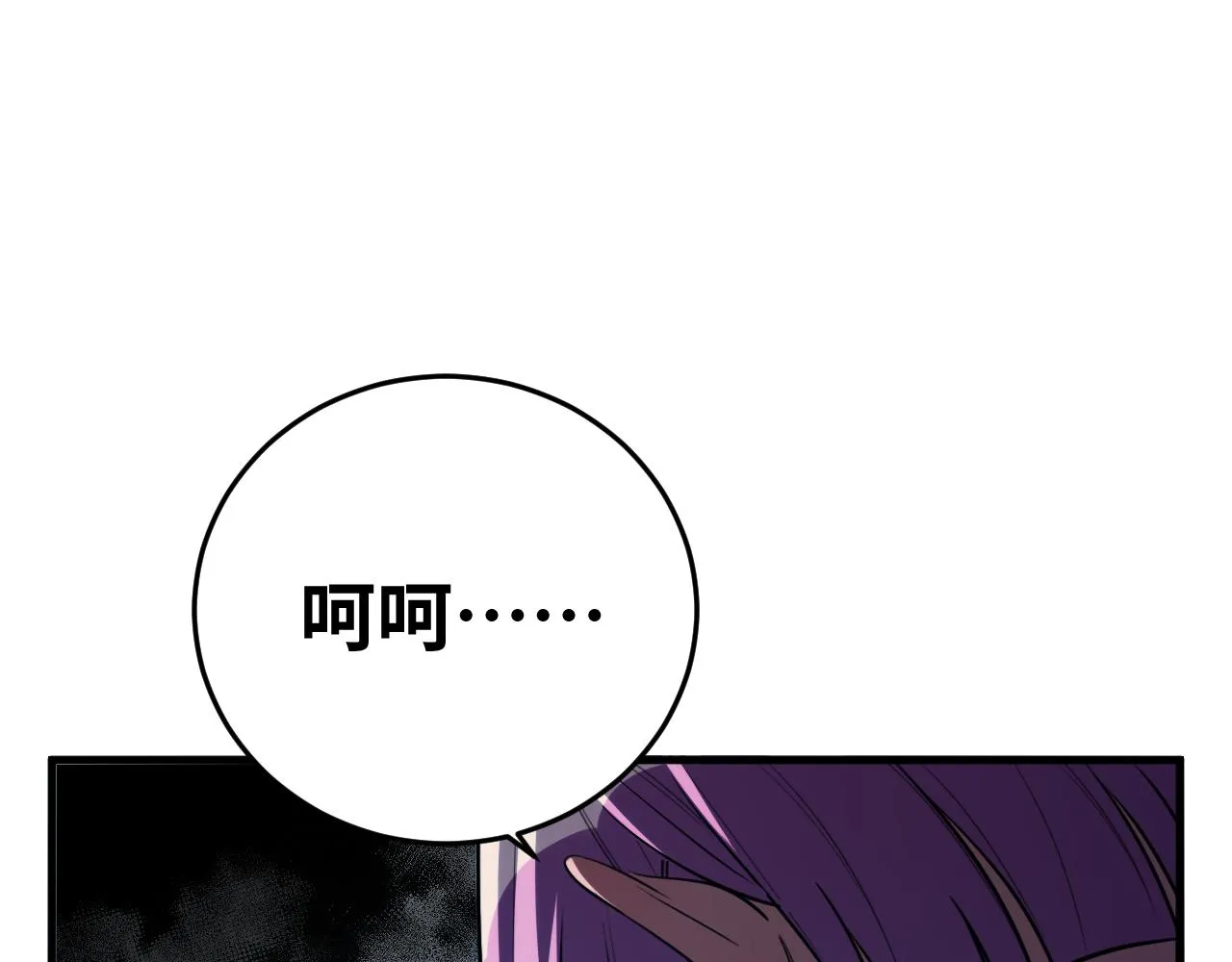 第59话 一厢情愿的爱情 第72页