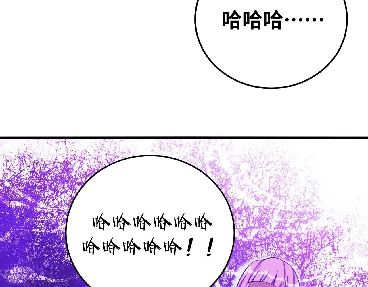 第59话 一厢情愿的爱情 第74页