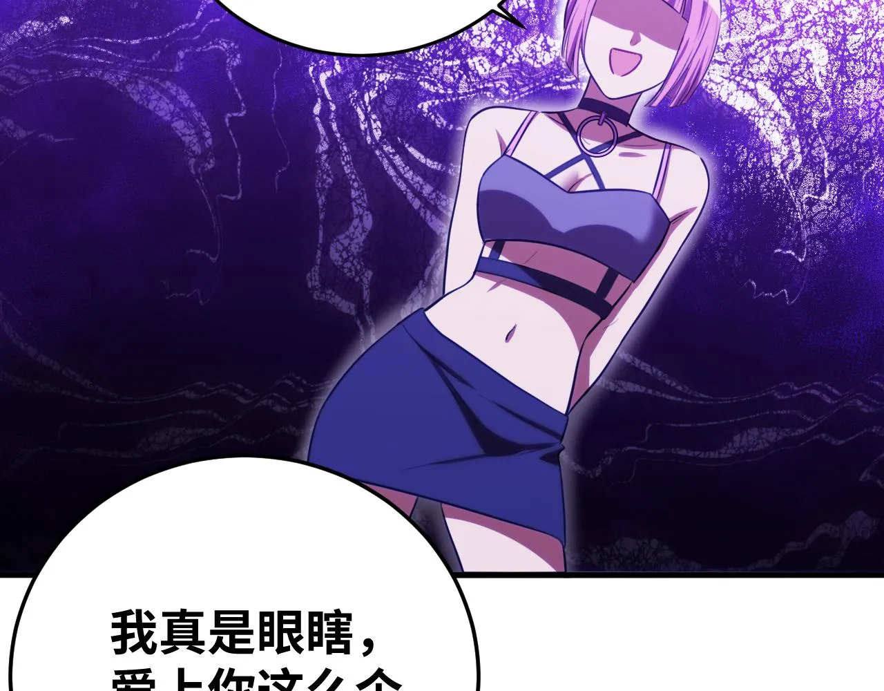 第59话 一厢情愿的爱情 第75页