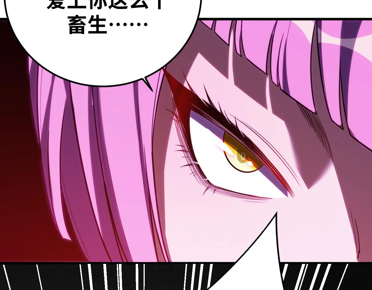 第59话 一厢情愿的爱情 第76页