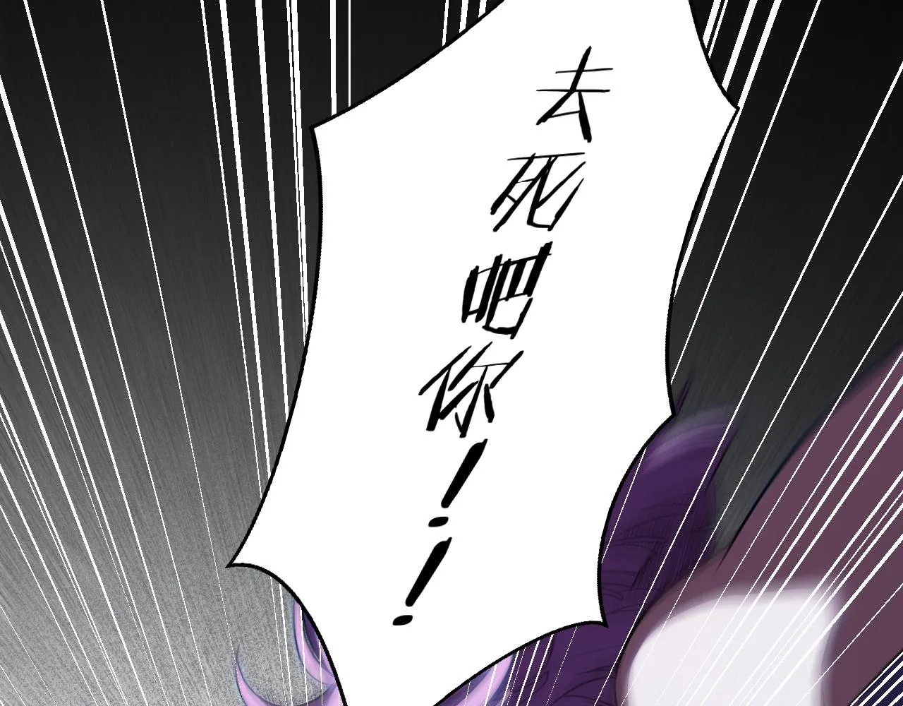第59话 一厢情愿的爱情 第77页