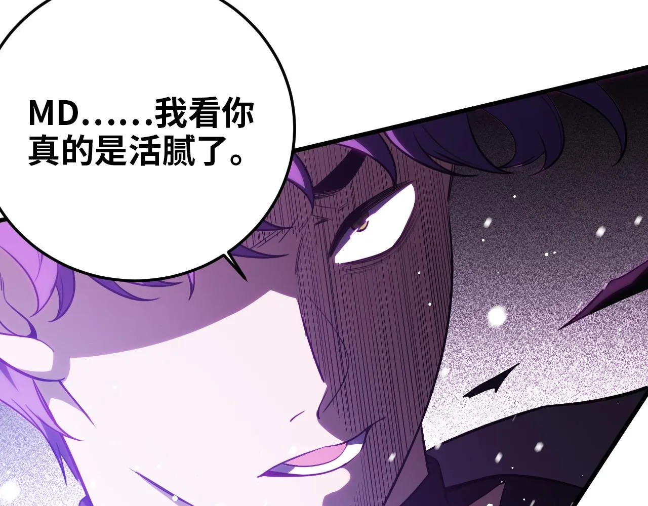 第59话 一厢情愿的爱情 第80页