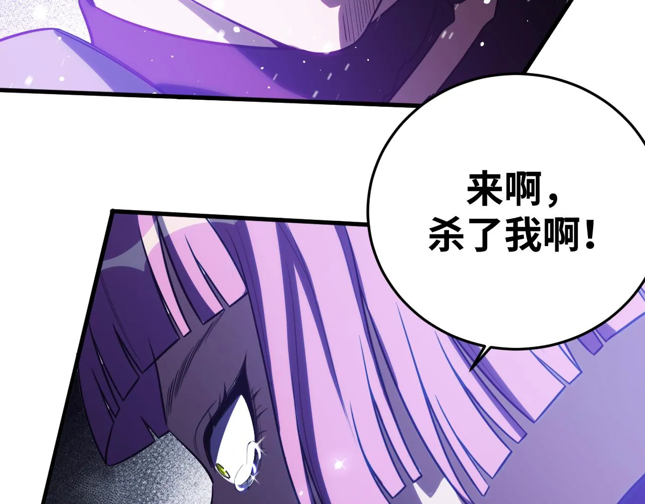 第59话 一厢情愿的爱情 第81页