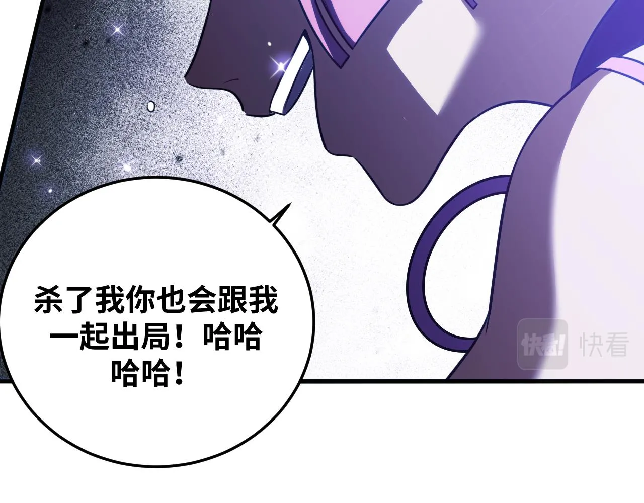 第59话 一厢情愿的爱情 第82页