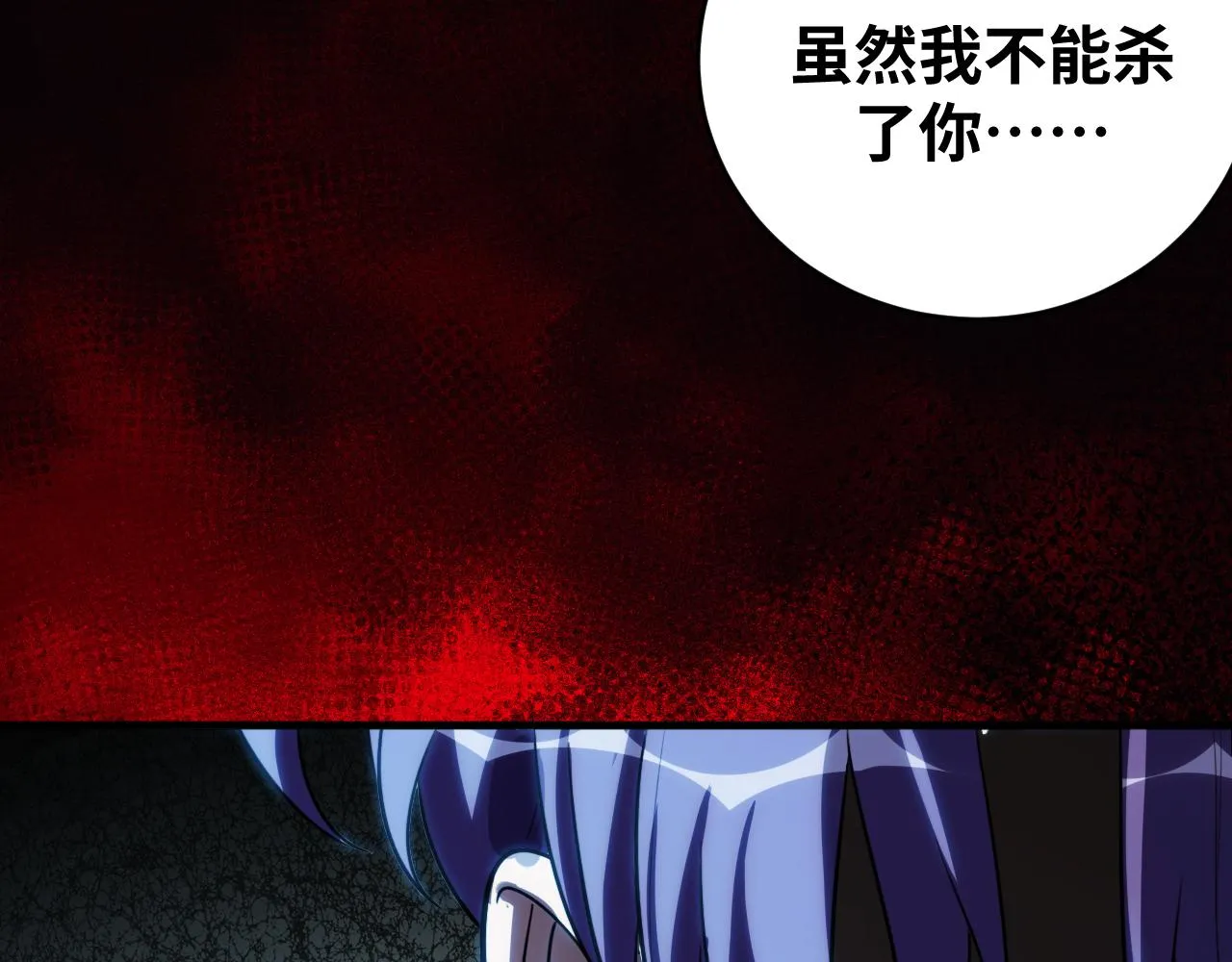 第59话 一厢情愿的爱情 第98页