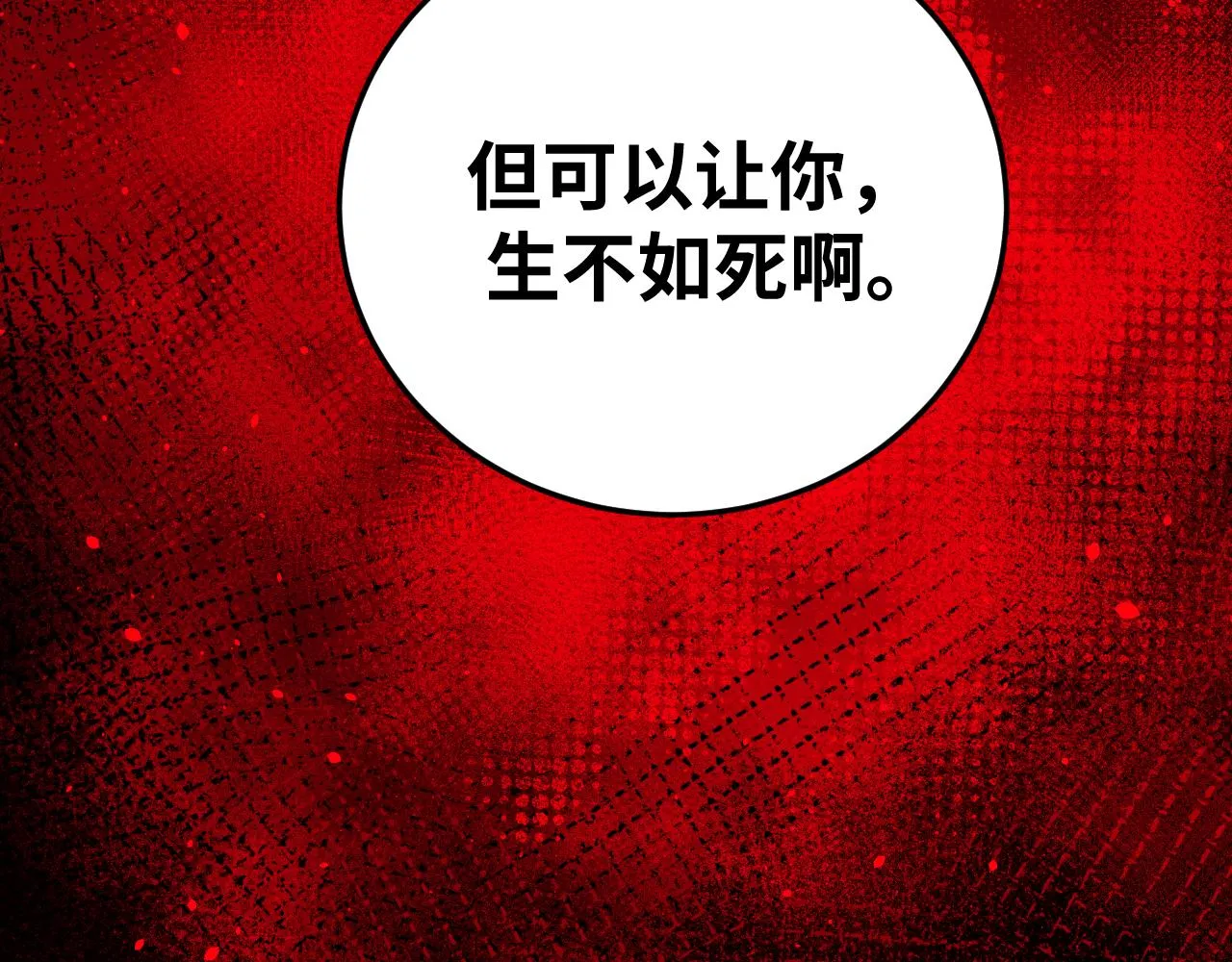 第59话 一厢情愿的爱情 第101页