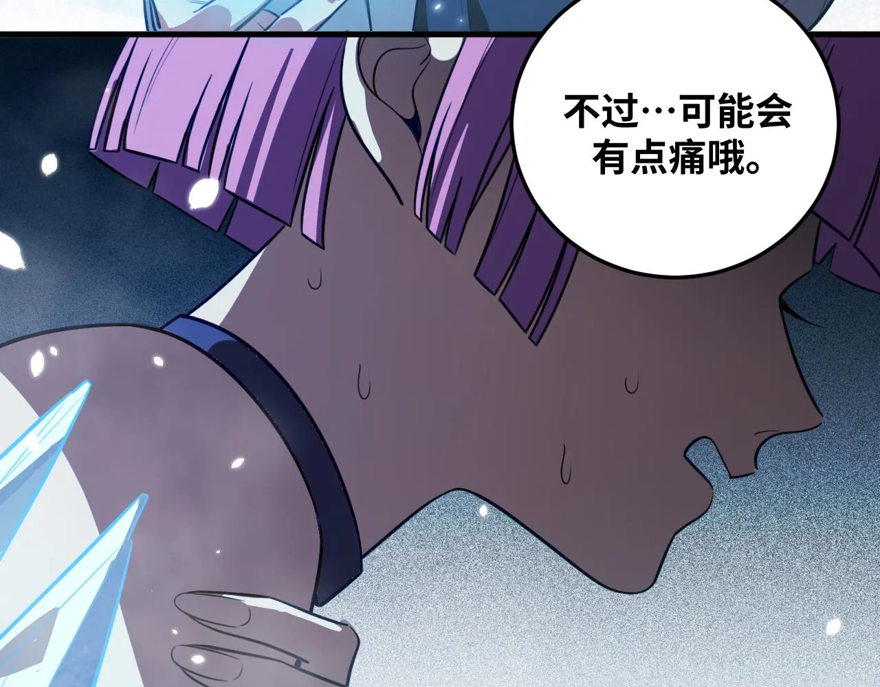 第60话 无限冰封！ 第5页