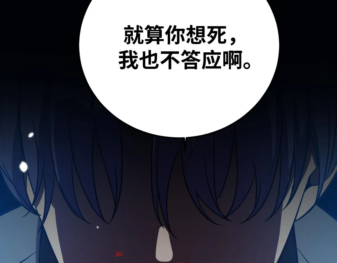 第60话 无限冰封！ 第11页