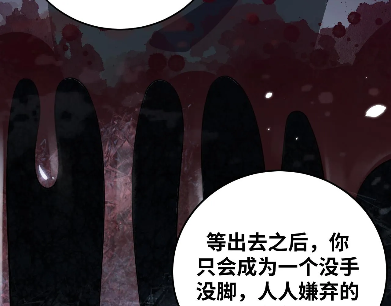 第60话 无限冰封！ 第13页