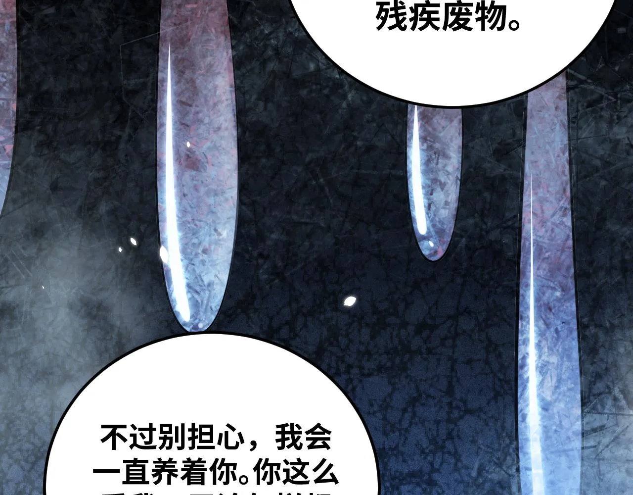 第60话 无限冰封！ 第14页