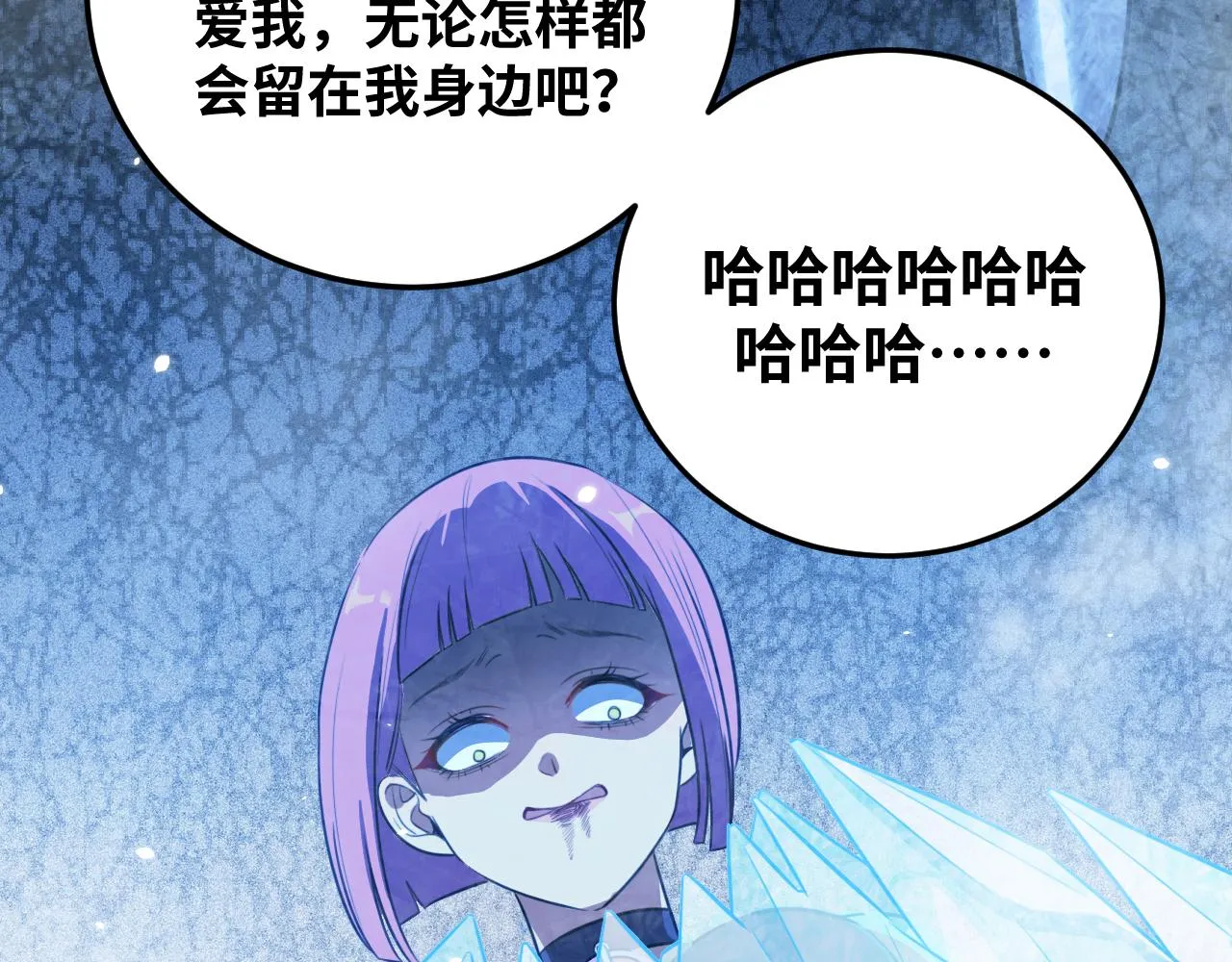 第60话 无限冰封！ 第15页
