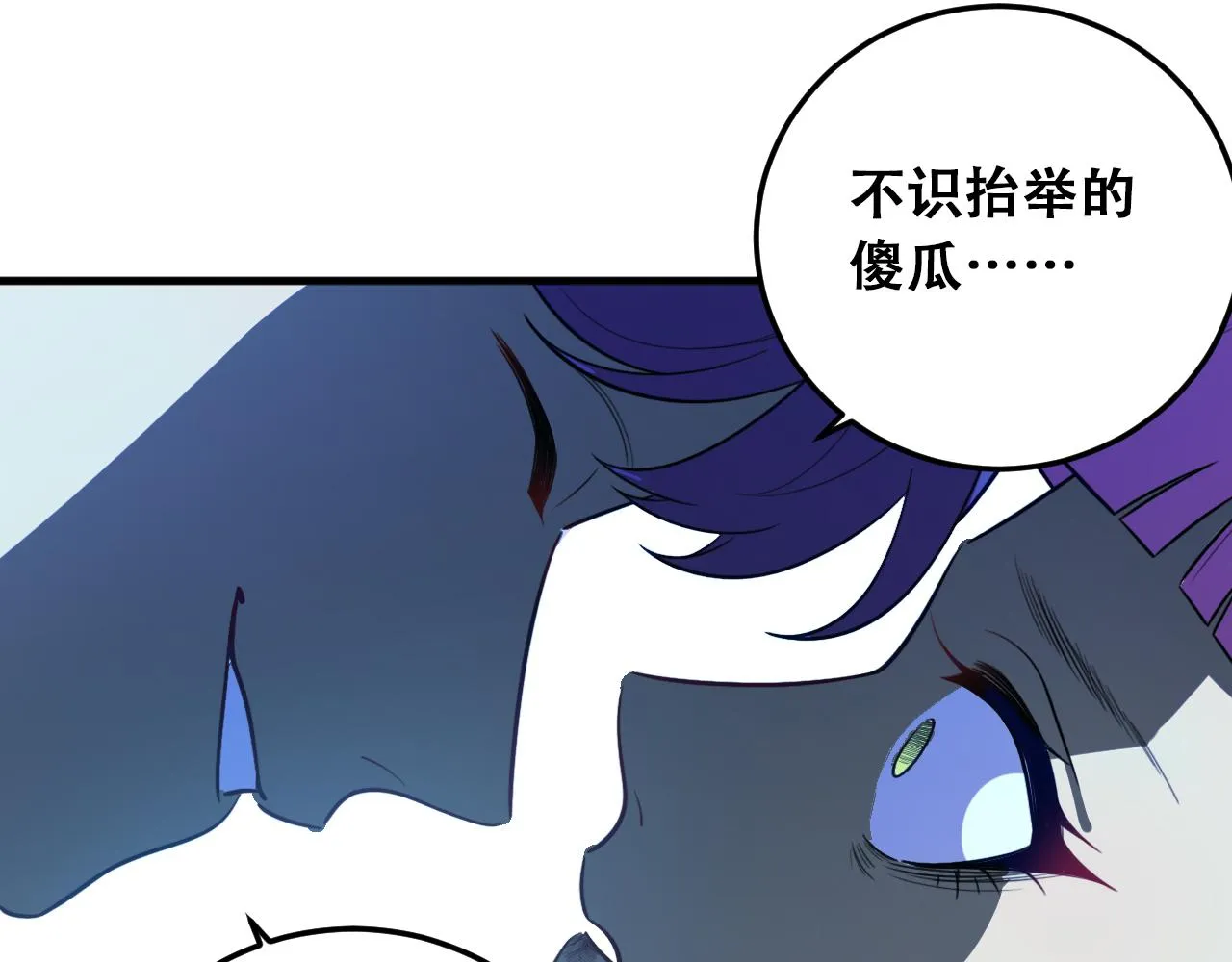 第60话 无限冰封！ 第24页