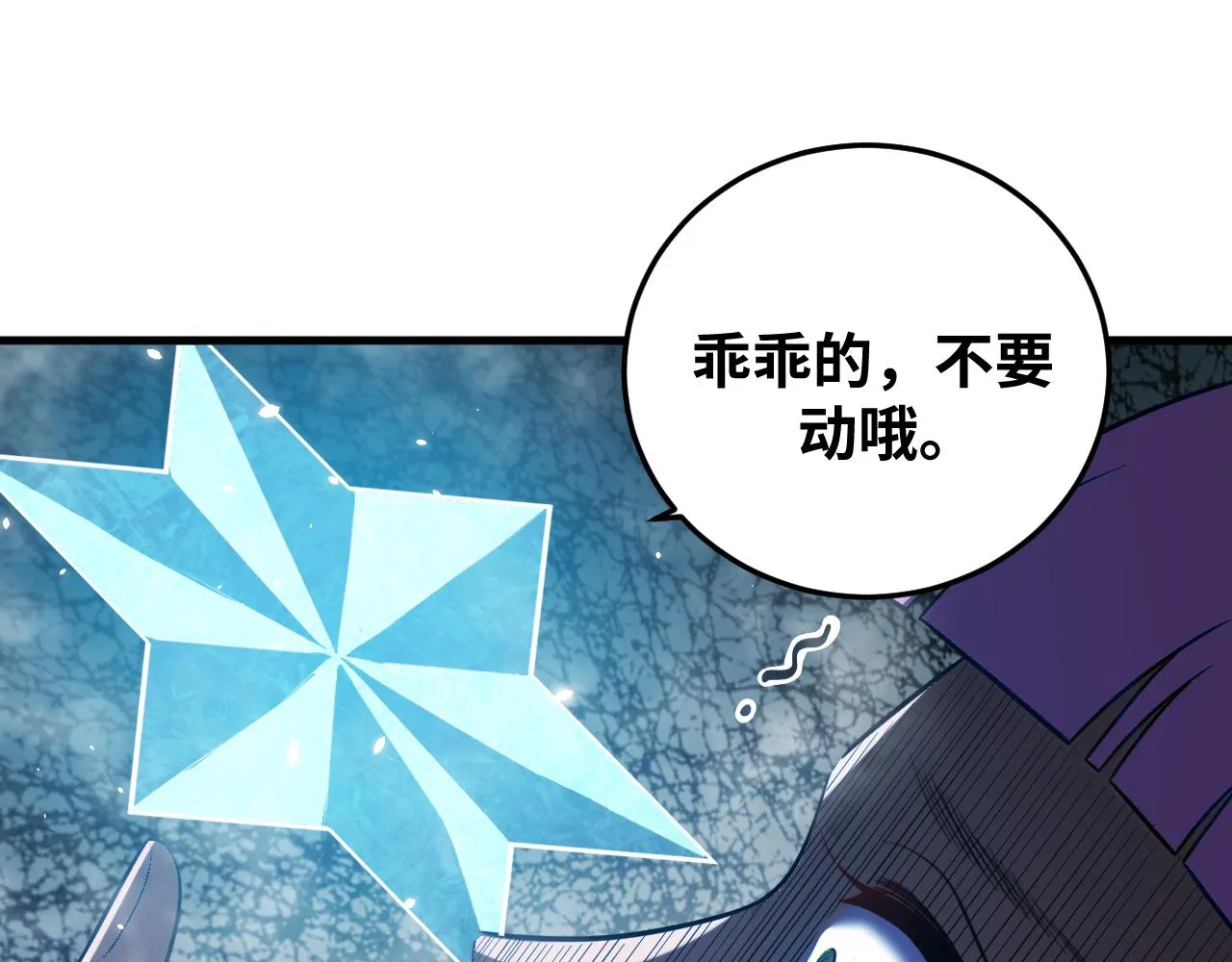 第60话 无限冰封！ 第28页