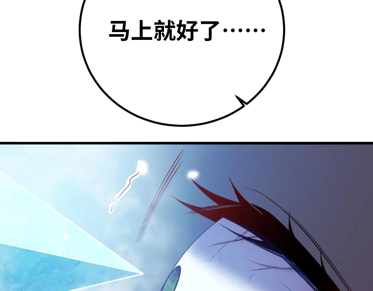 第60话 无限冰封！ 第30页