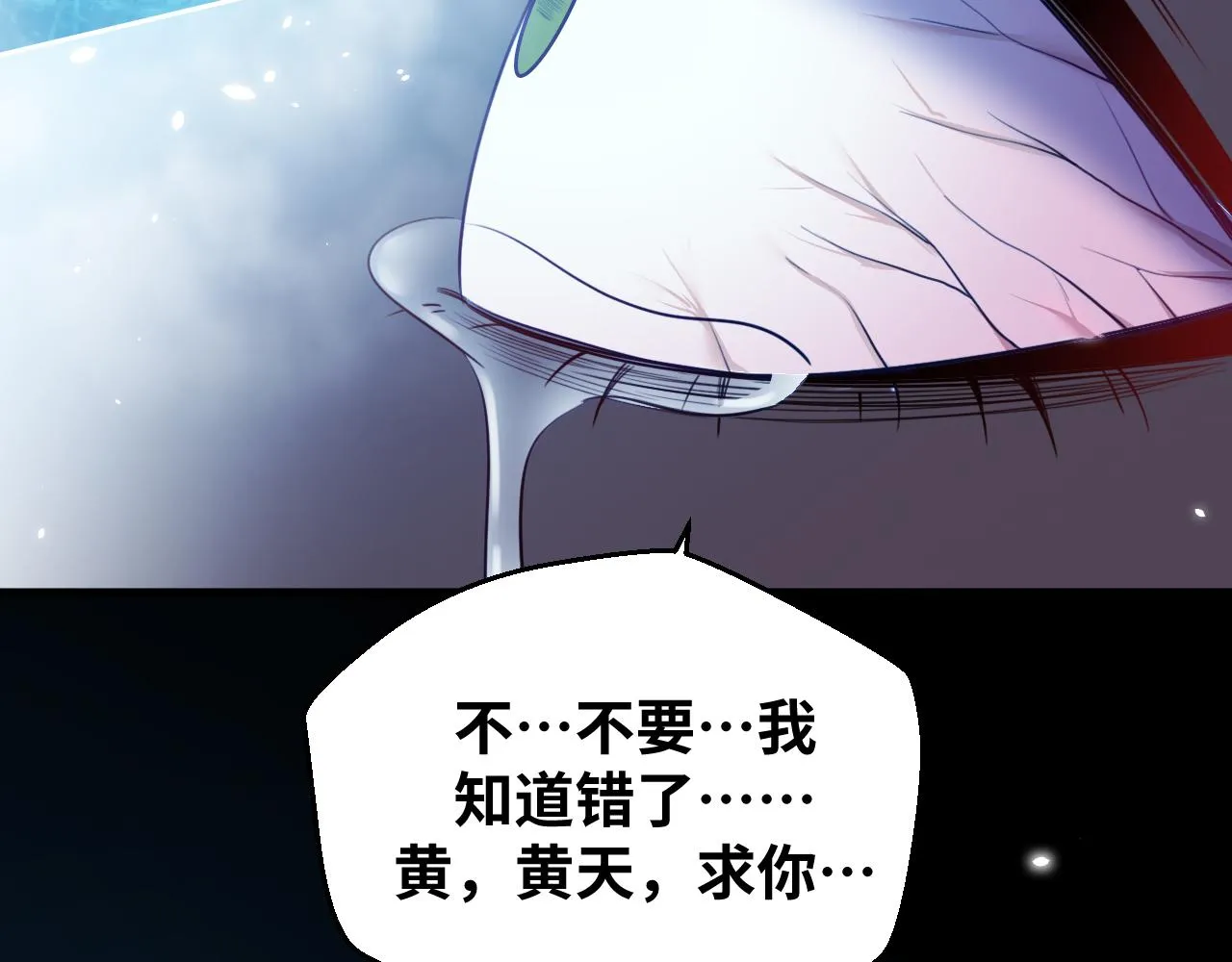 第60话 无限冰封！ 第31页