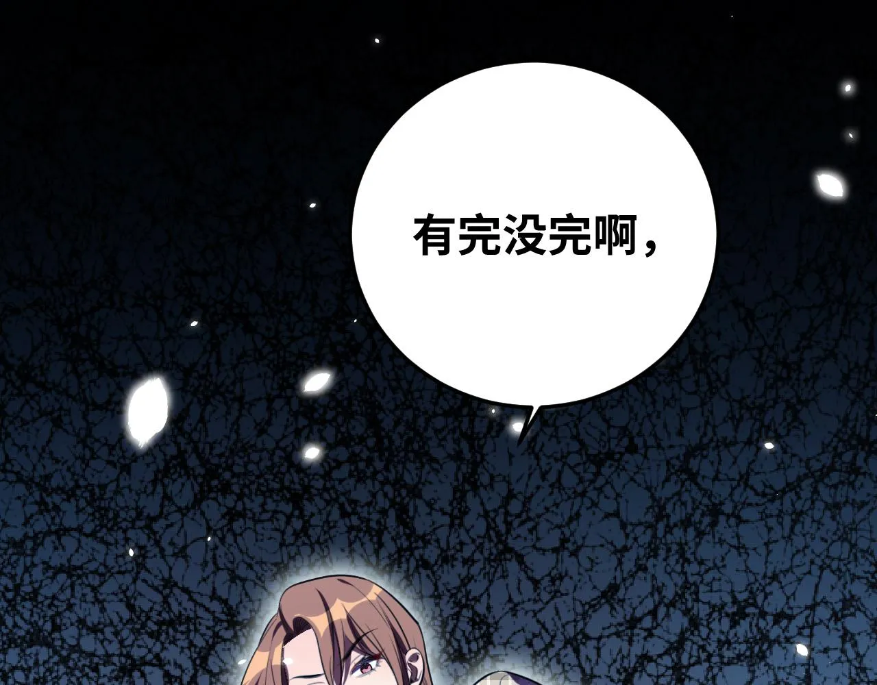 第60话 无限冰封！ 第37页