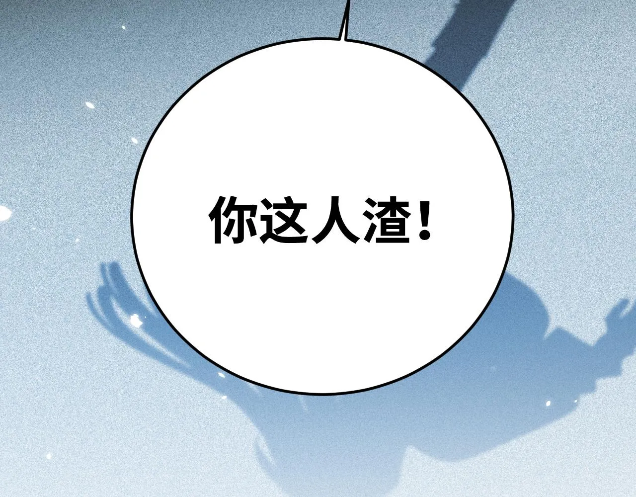 第60话 无限冰封！ 第40页