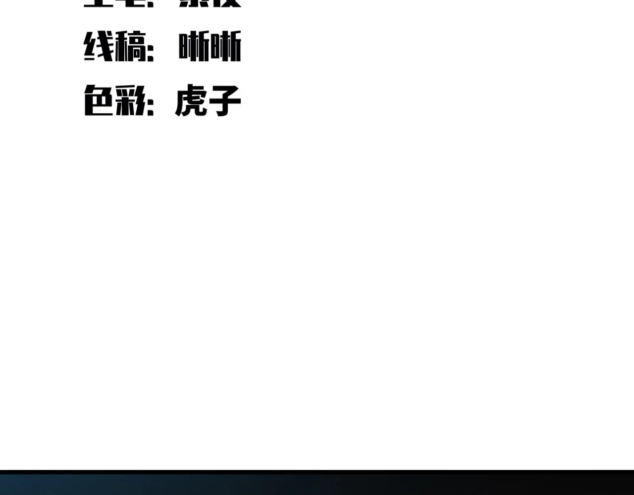 第60话 无限冰封！ 第44页