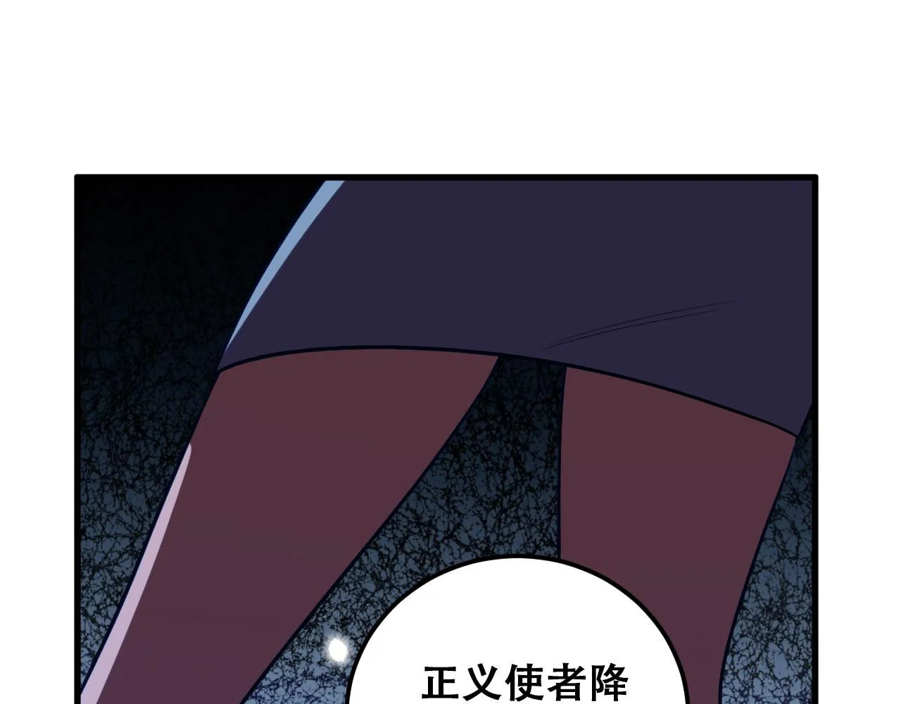第60话 无限冰封！ 第47页