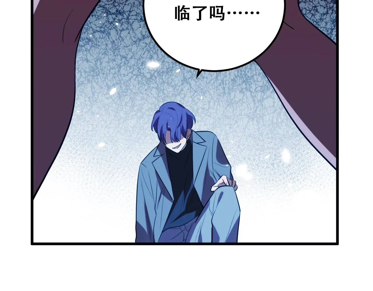 第60话 无限冰封！ 第48页