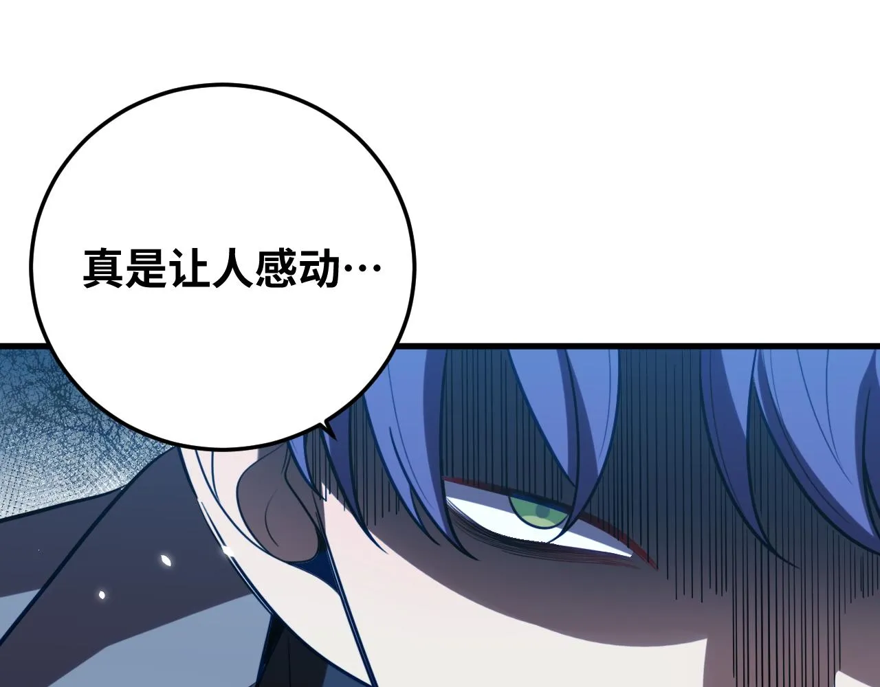 第60话 无限冰封！ 第49页