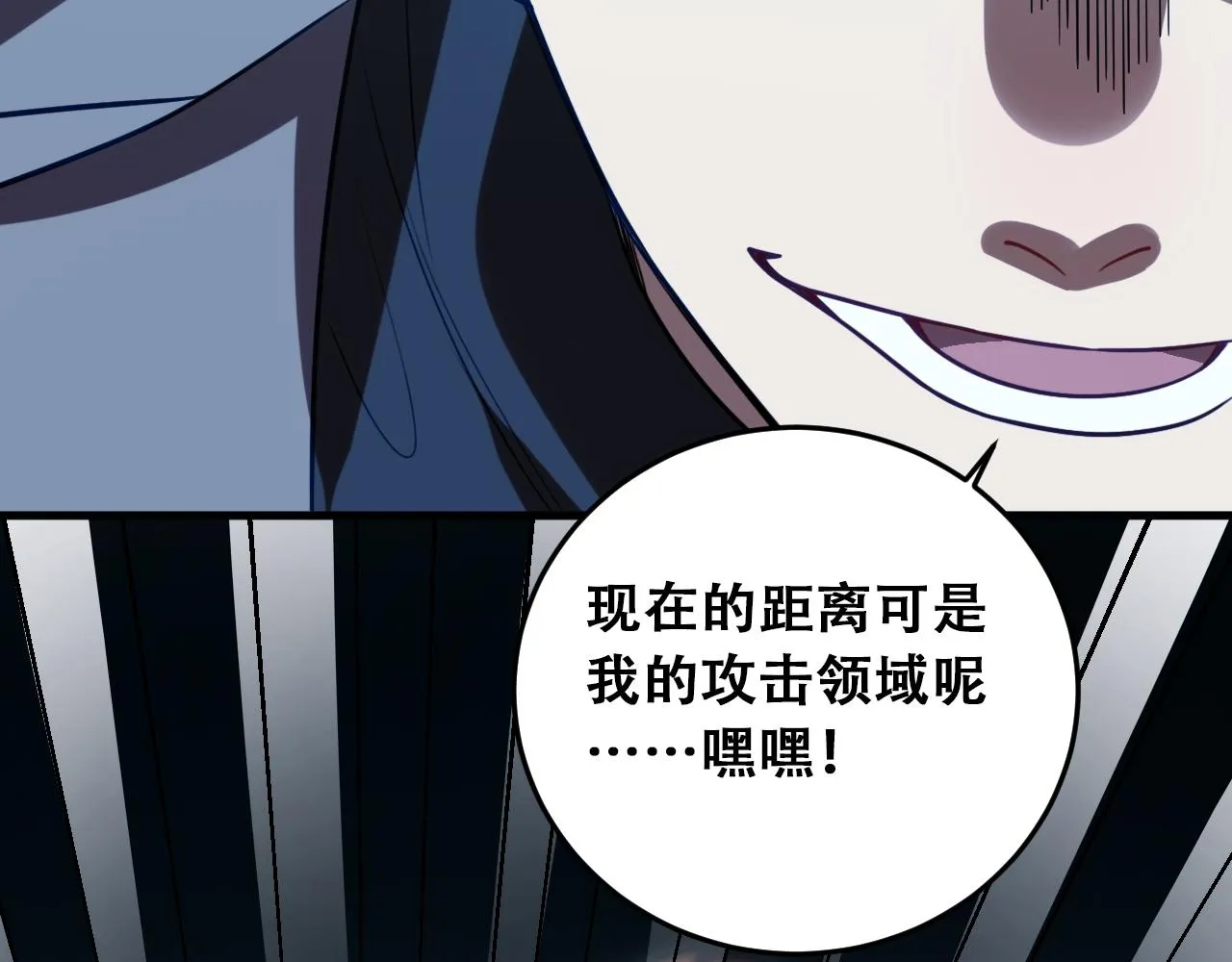 第60话 无限冰封！ 第50页