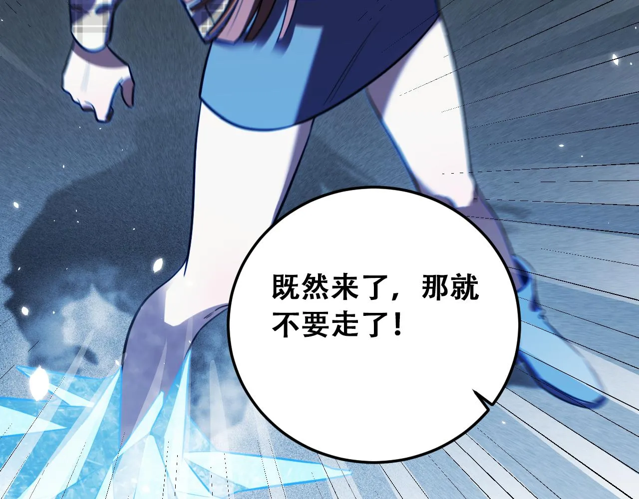 第60话 无限冰封！ 第52页
