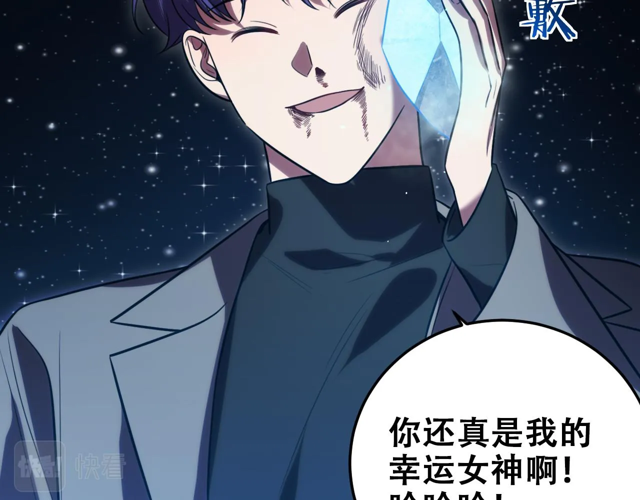 第60话 无限冰封！ 第56页