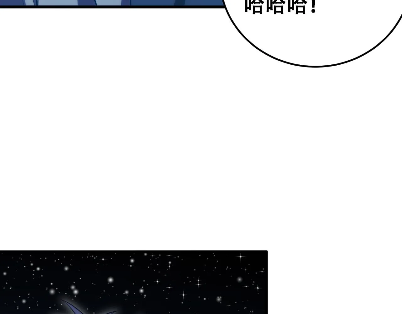 第60话 无限冰封！ 第57页