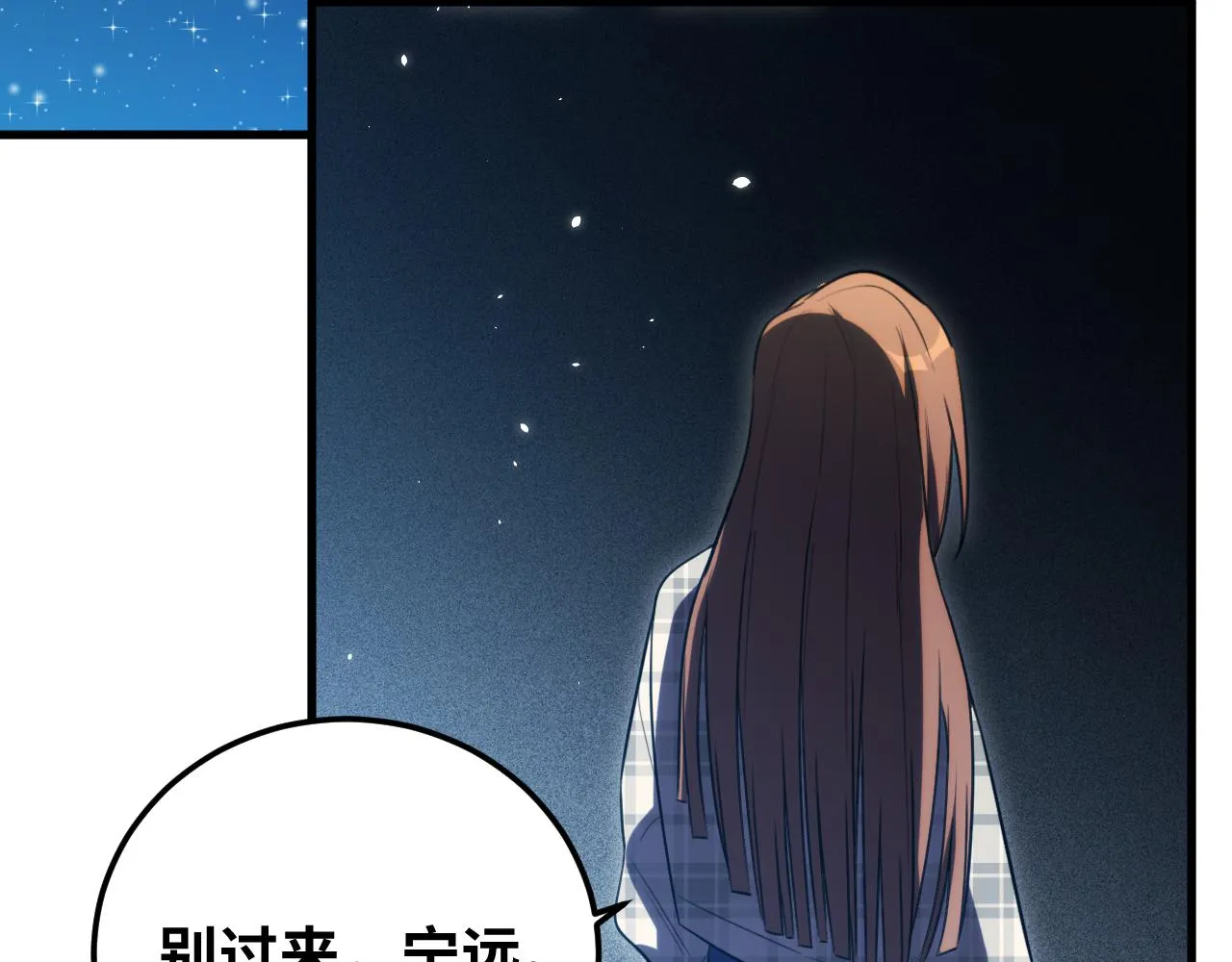 第60话 无限冰封！ 第59页