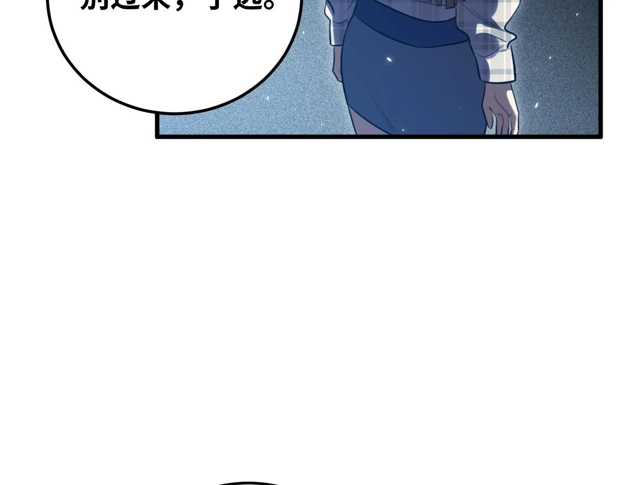 第60话 无限冰封！ 第60页