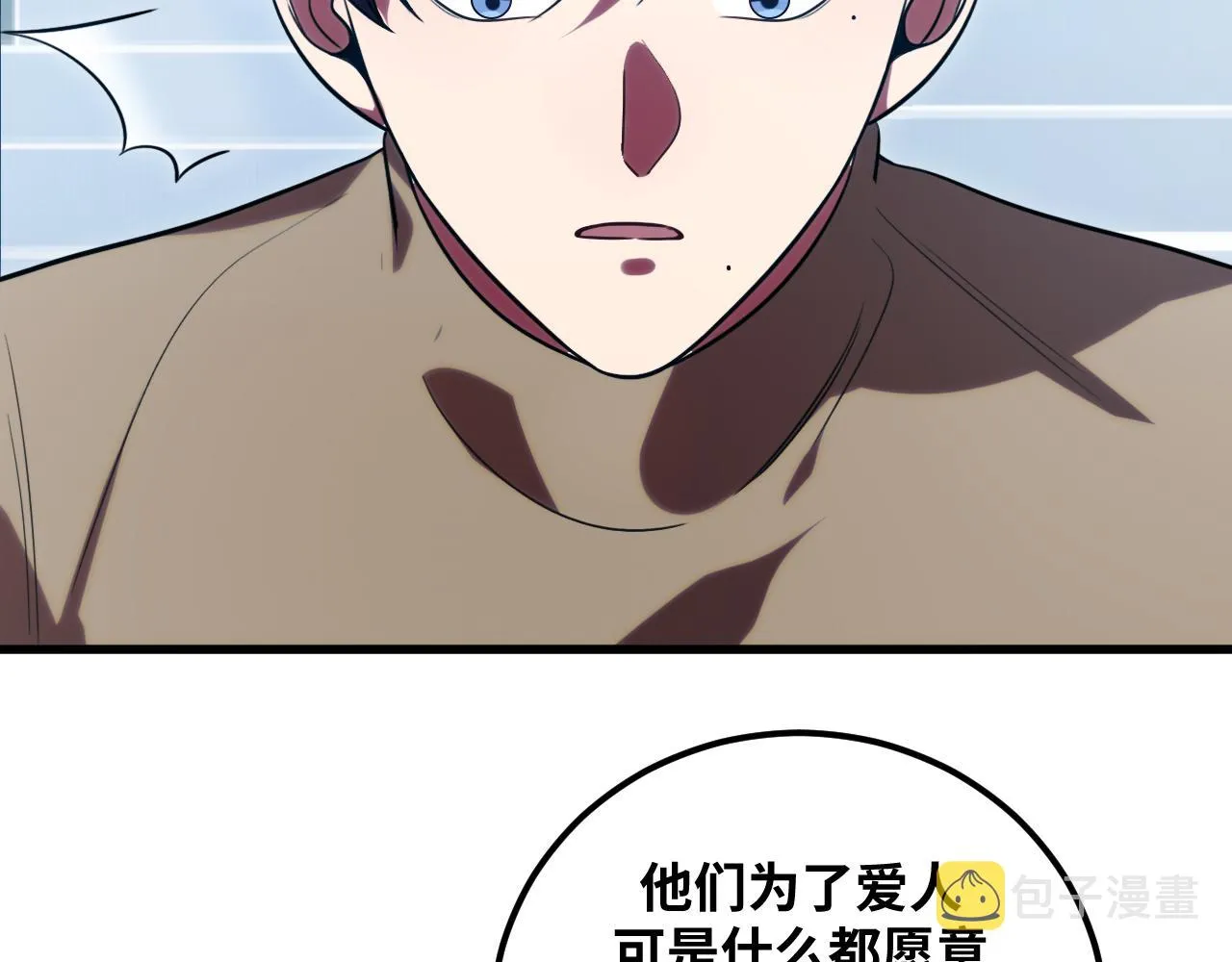 第60话 无限冰封！ 第64页