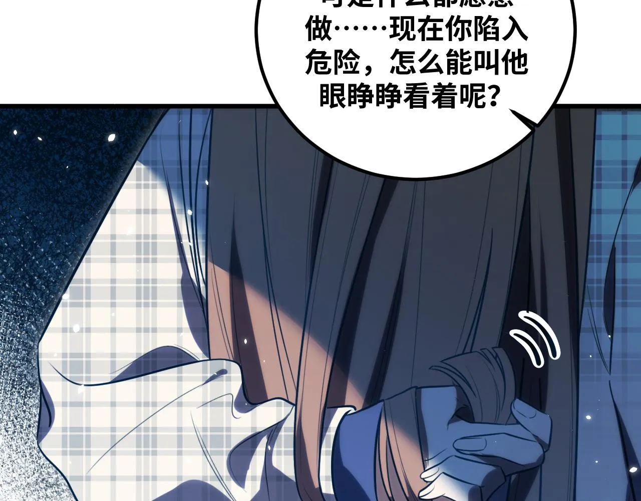 第60话 无限冰封！ 第65页