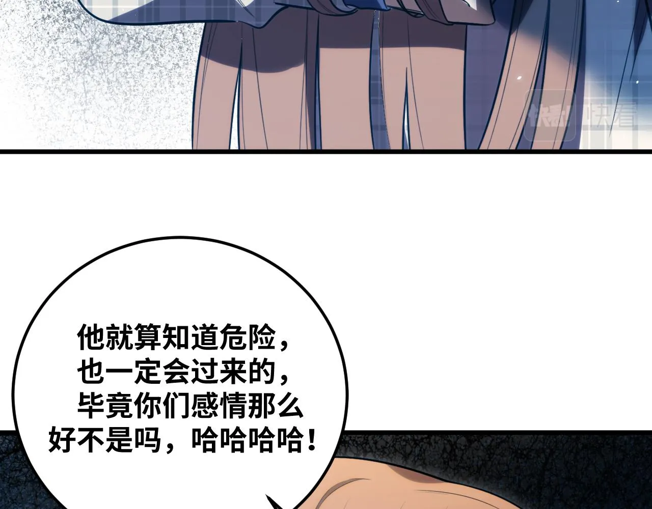 第60话 无限冰封！ 第66页