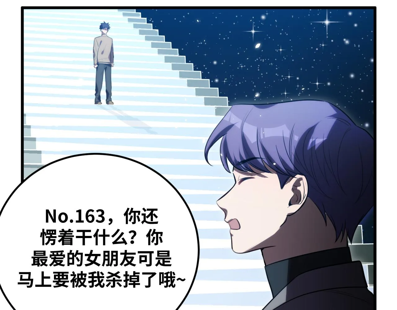 第60话 无限冰封！ 第69页
