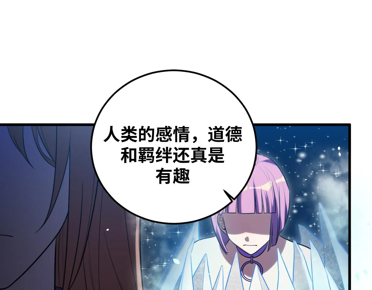 第60话 无限冰封！ 第72页